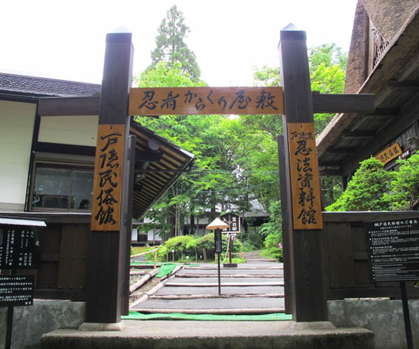 Togakushi Ninja Museum